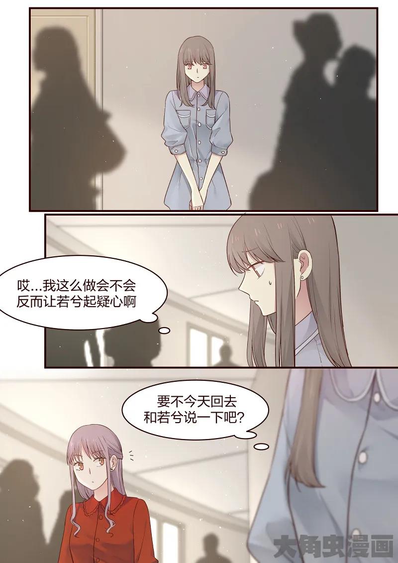 《LILY》S2·80 第4页