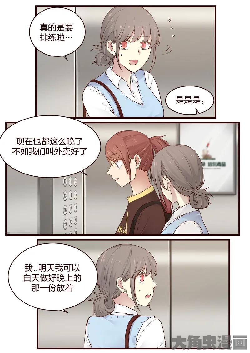 《LILY》S2·80 第2页
