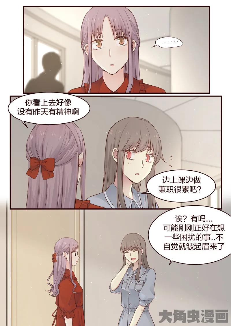 《LILY》S2·80 第6页