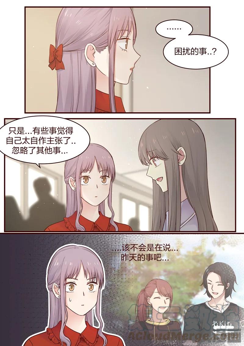 《LILY》S2·80 第7页