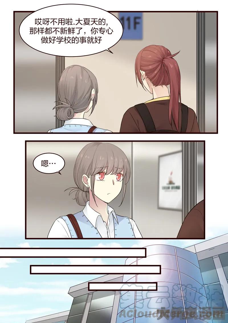 《LILY》S2·80 第3页