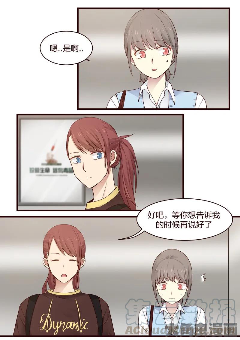 《LILY》S2·80 第1页