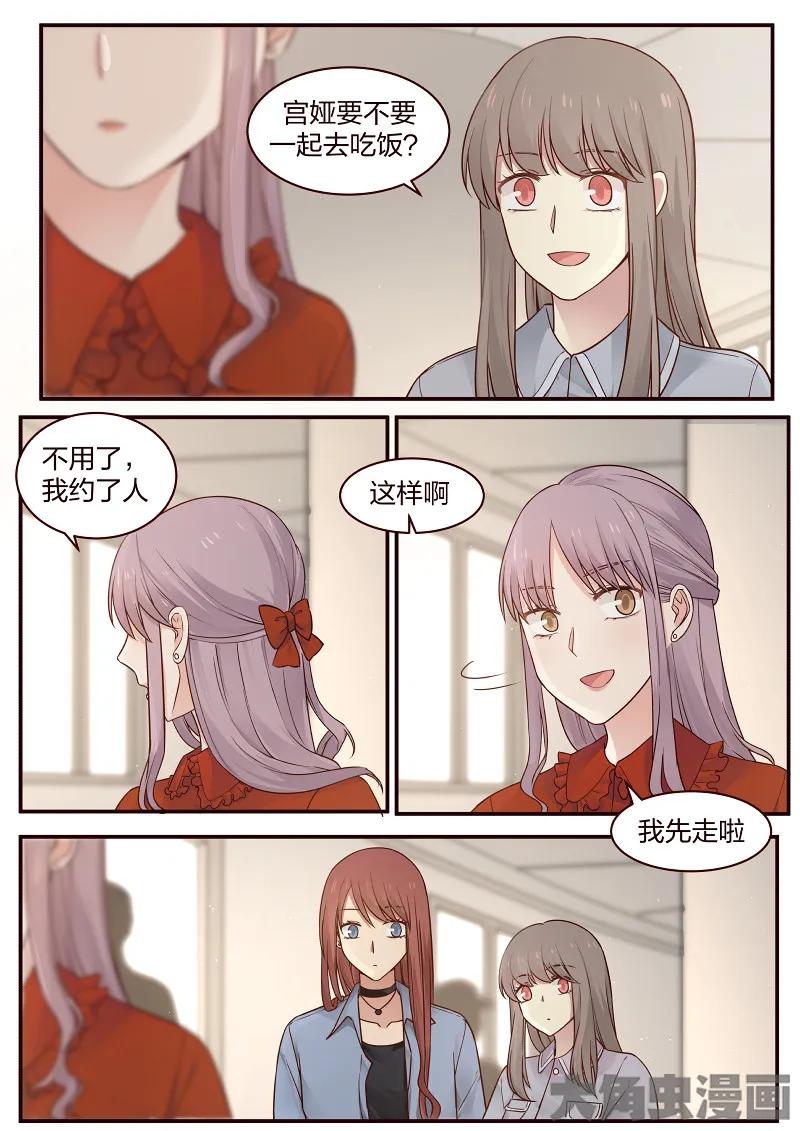 《LILY》S2·81 第4页