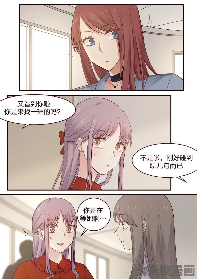 《LILY》S2·81 第2页