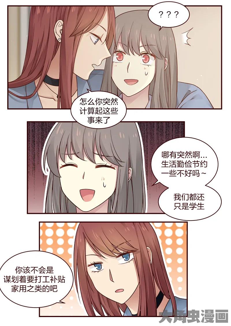 《LILY》S2·81 第8页