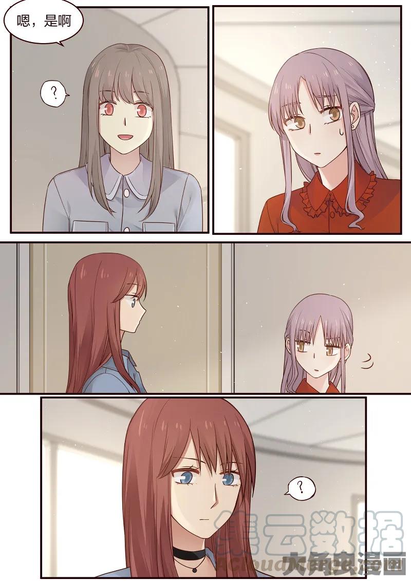 《LILY》S2·81 第3页