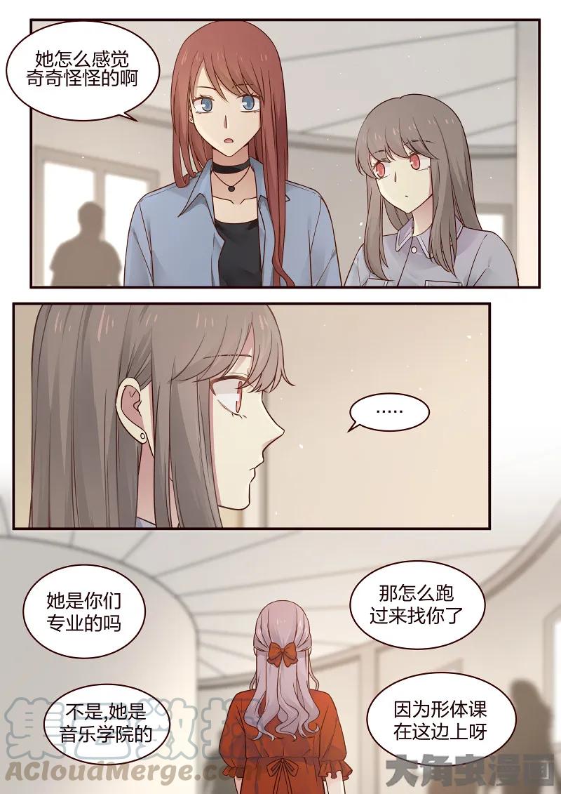 《LILY》S2·81 第5页
