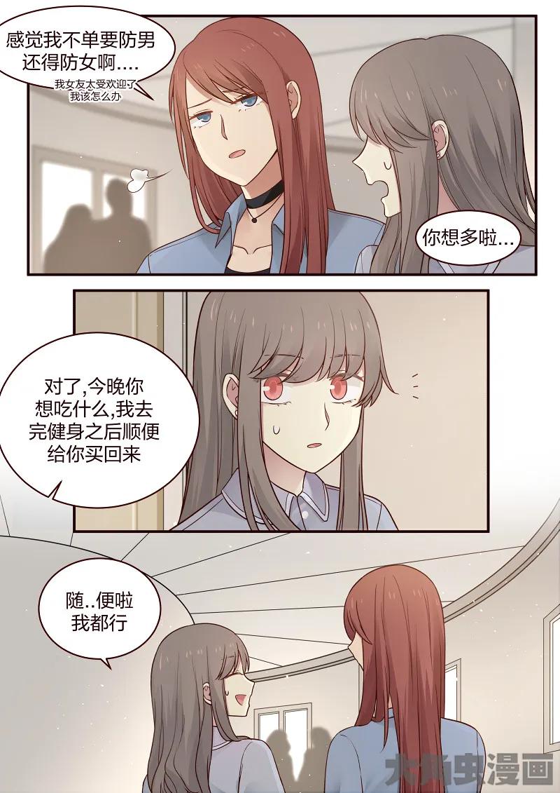 《LILY》S2·81 第6页
