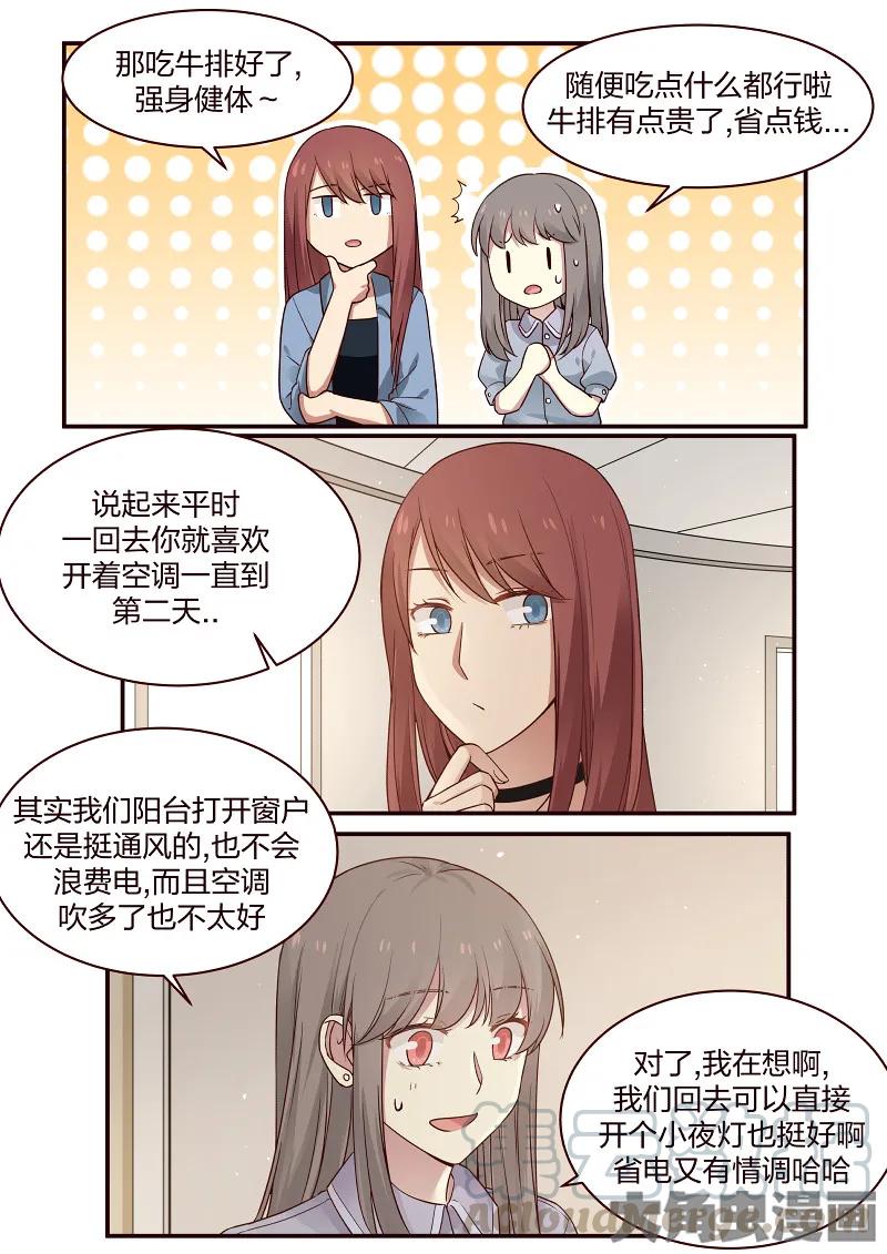 《LILY》S2·81 第7页