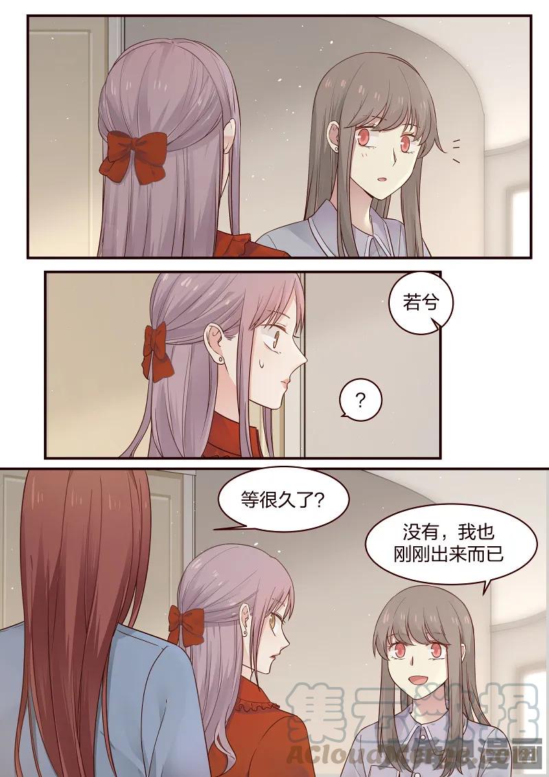《LILY》S2·81 第1页