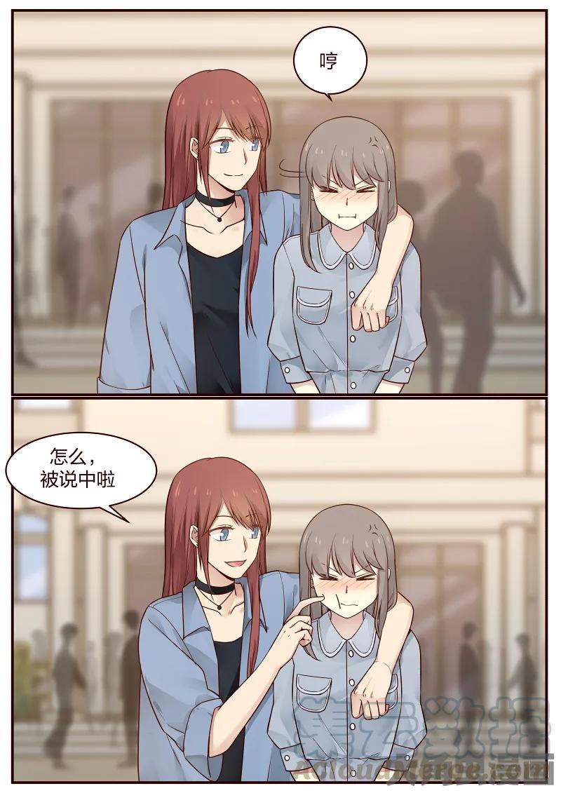 《LILY》S2·82 第2页
