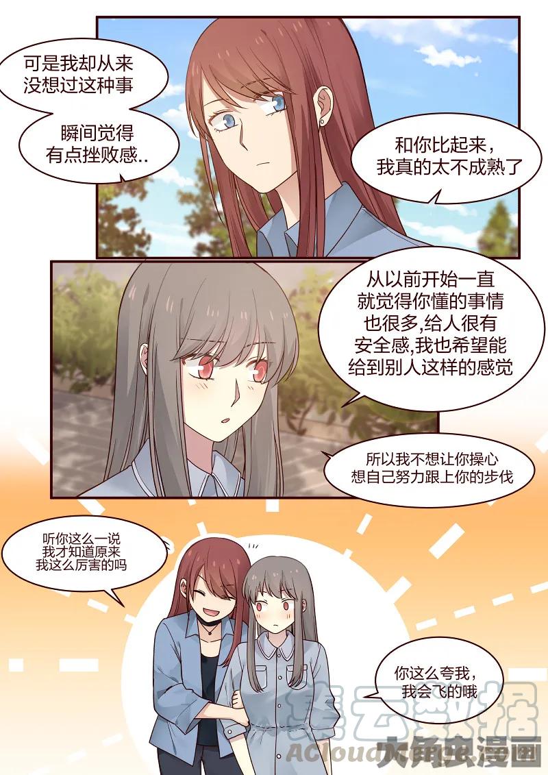 《LILY》S2·82 第6页