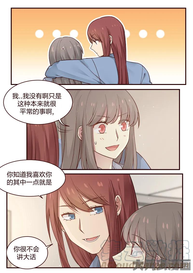 《LILY》S2·82 第1页