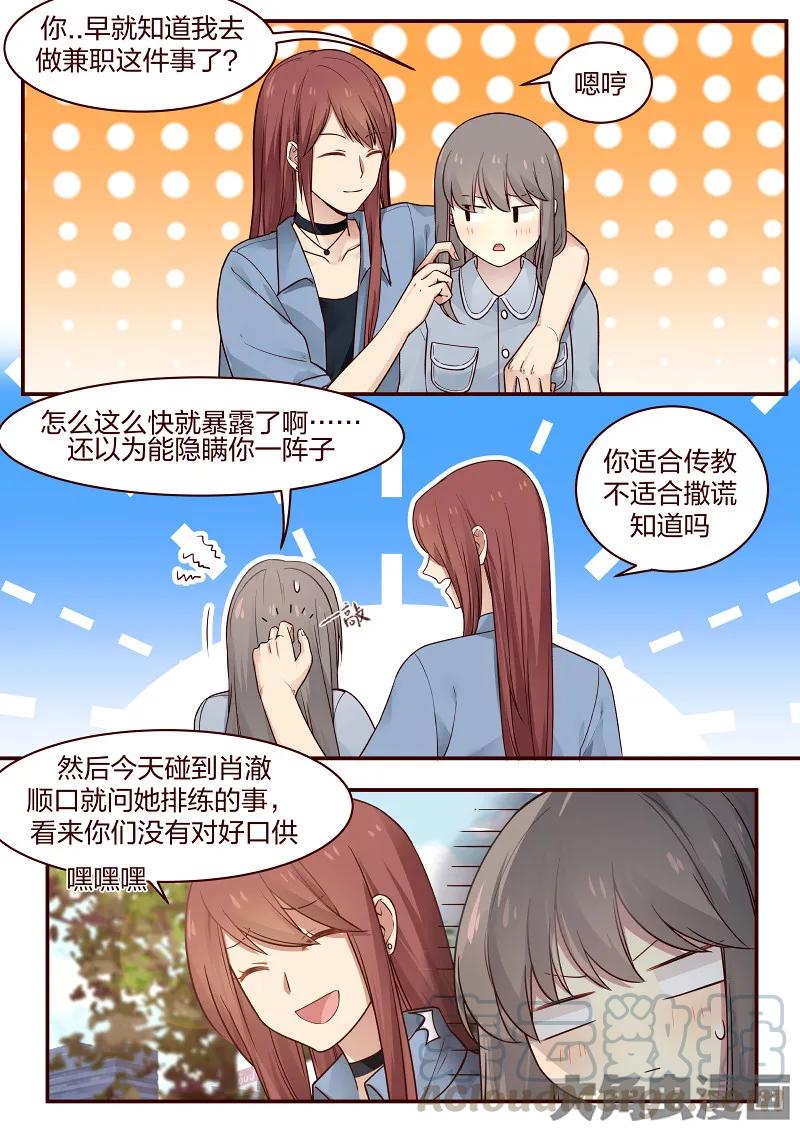 《LILY》S2·82 第4页