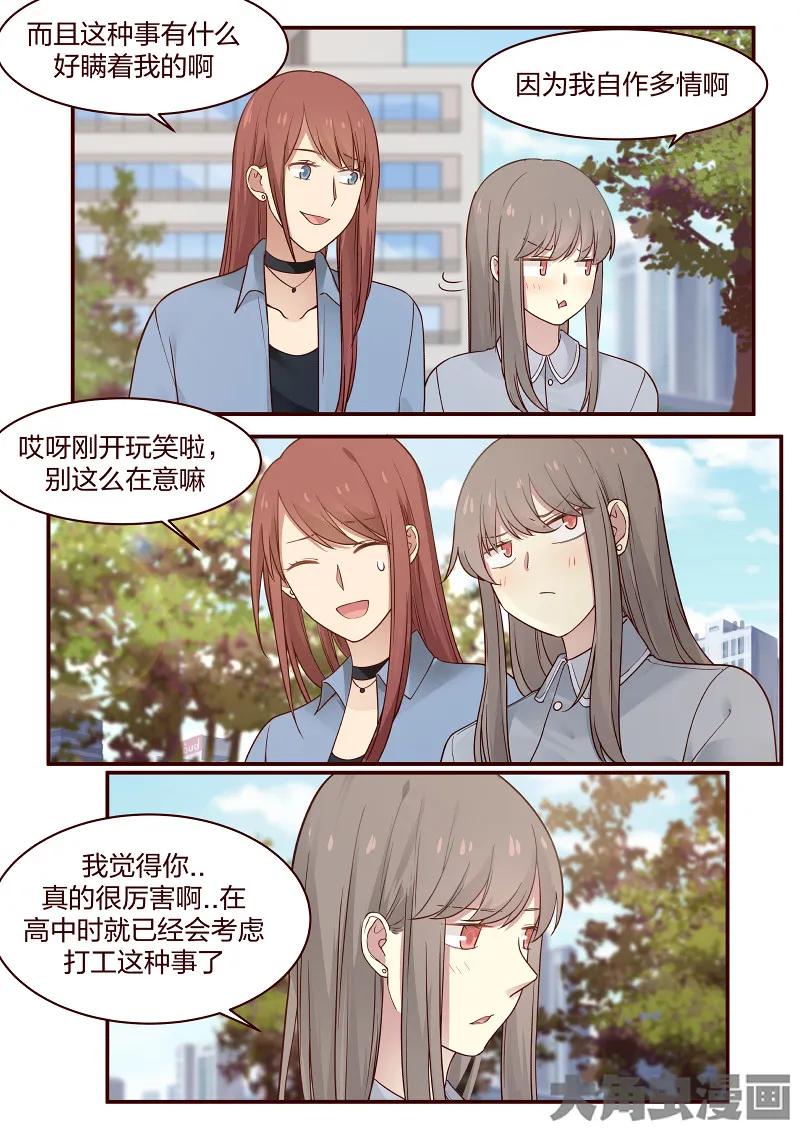 《LILY》S2·82 第5页