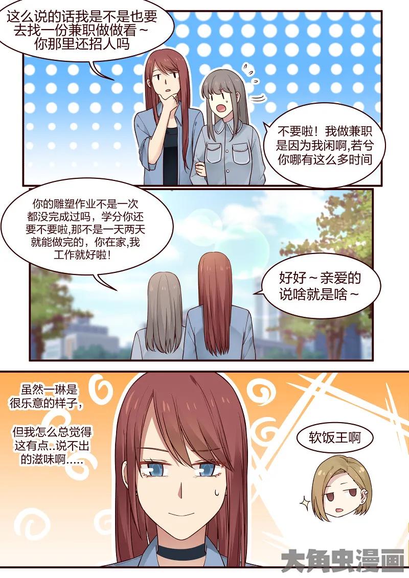 《LILY》S2·82 第7页