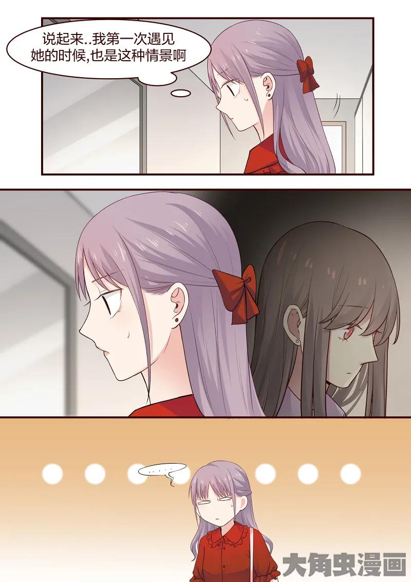 《LILY》S2·83 第6页
