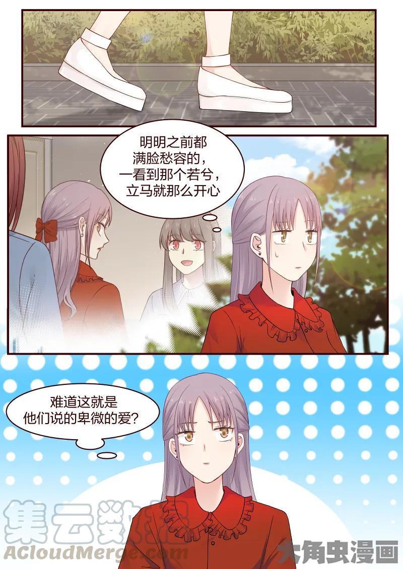 《LILY》S2·83 第1页