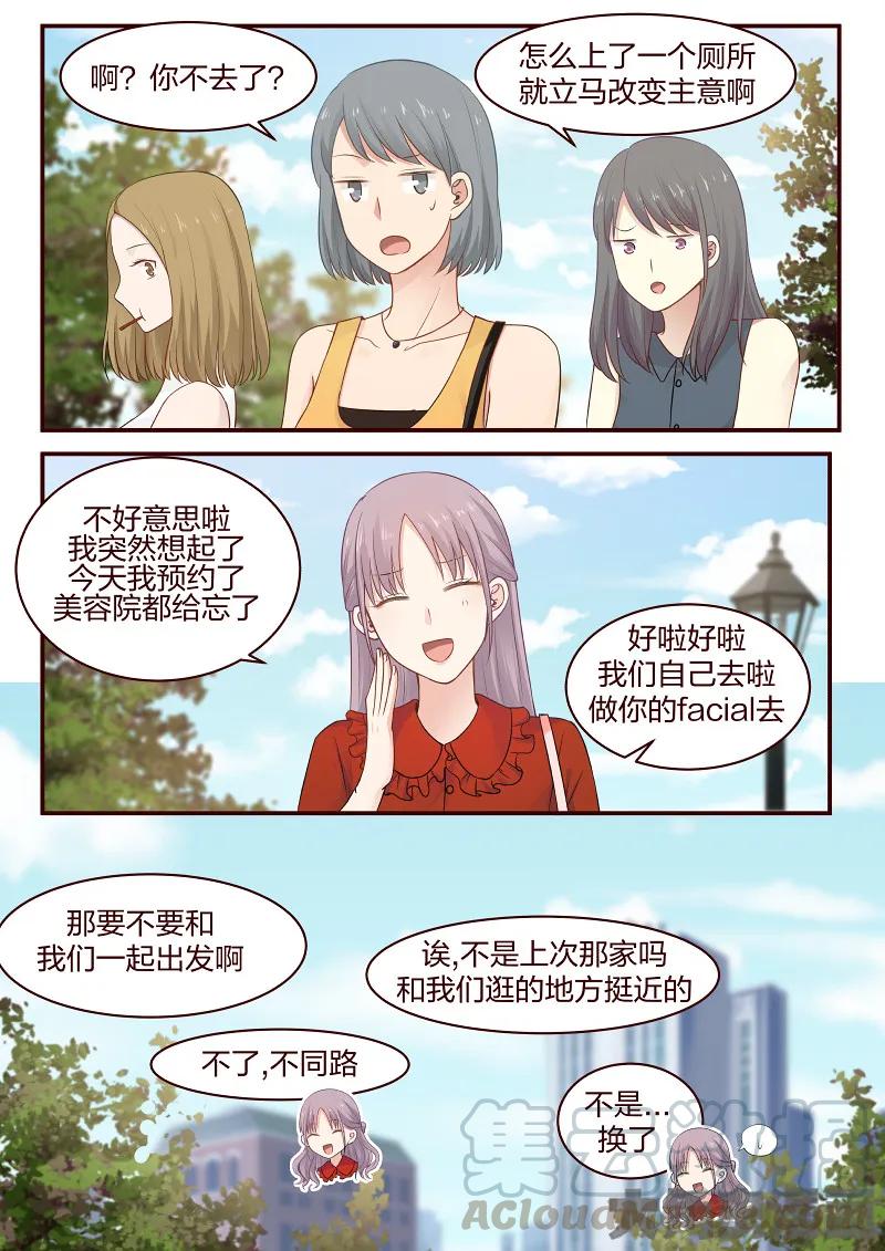 《LILY》S2·83 第7页
