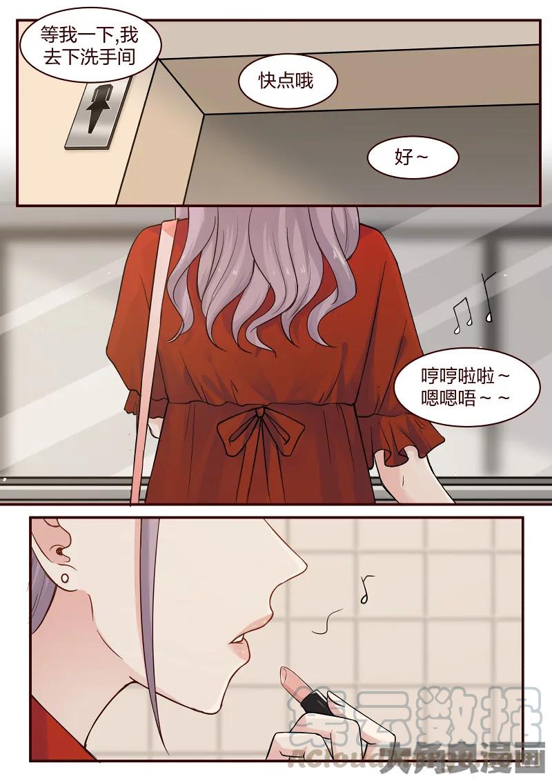 《LILY》S2·83 第3页