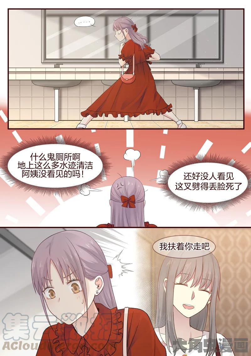 《LILY》S2·83 第5页