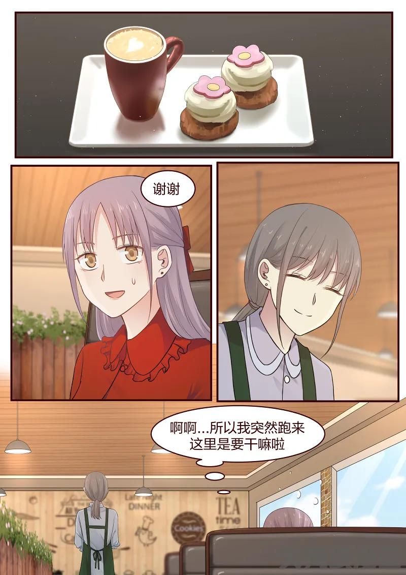 《LILY》S2·83 第8页