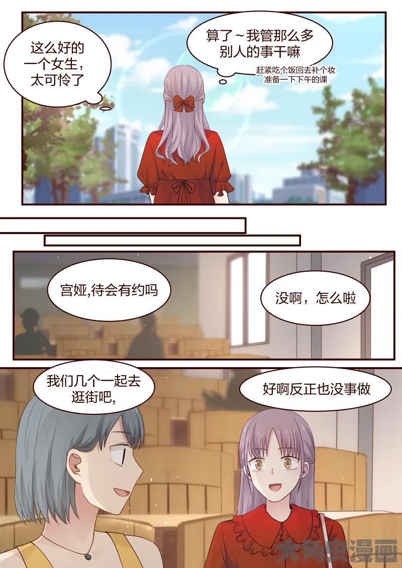 《LILY》S2·83 第2页