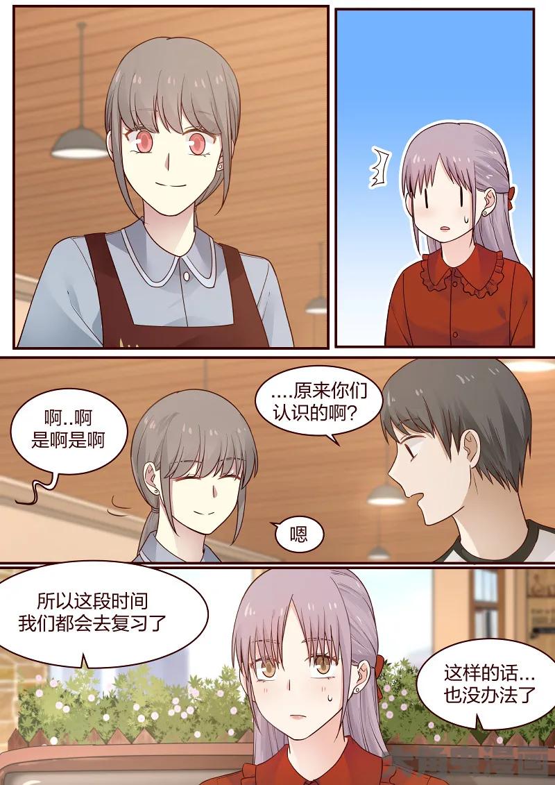 《LILY》S2·84 第8页
