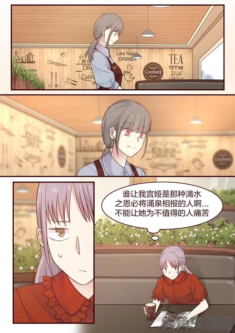 《LILY》S2·84 第2页