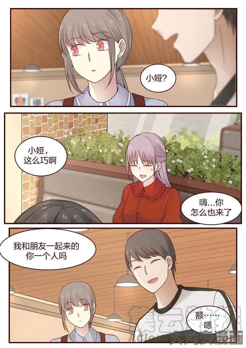 《LILY》S2·84 第5页