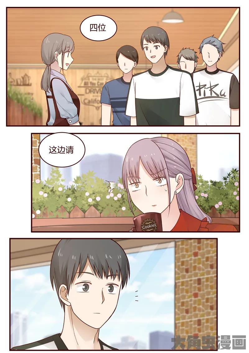 《LILY》S2·84 第4页