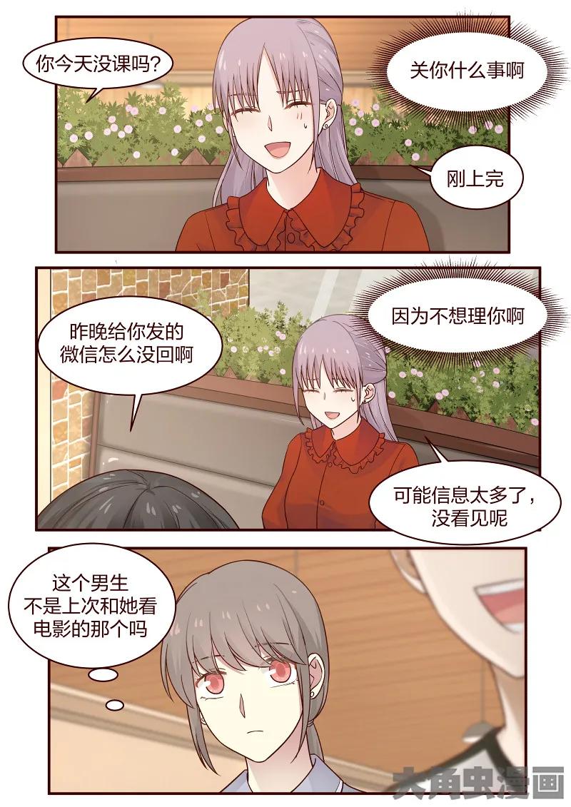 《LILY》S2·84 第6页