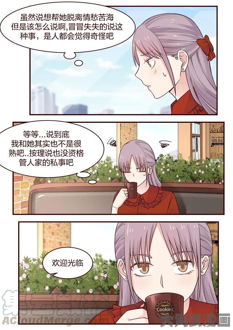 《LILY》S2·84 第3页