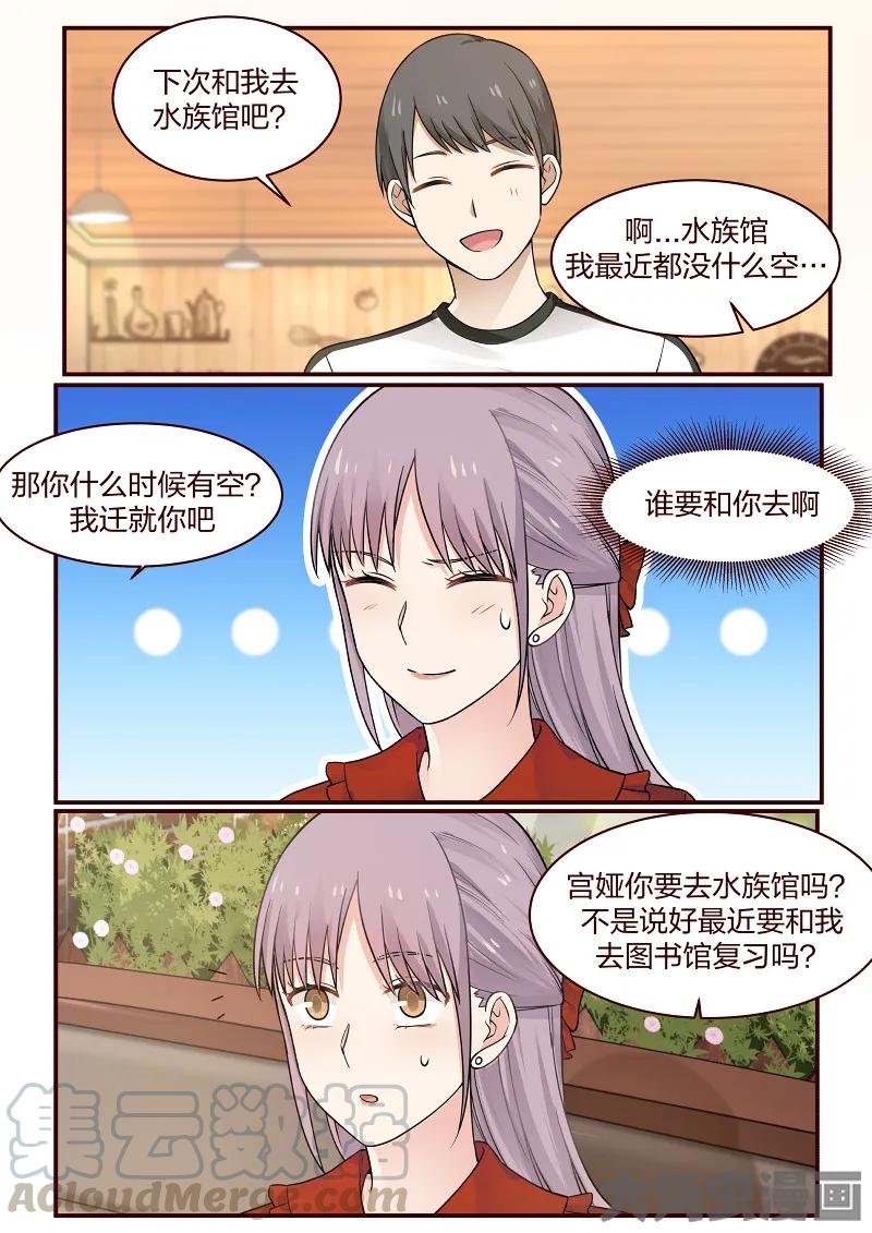 《LILY》S2·84 第7页