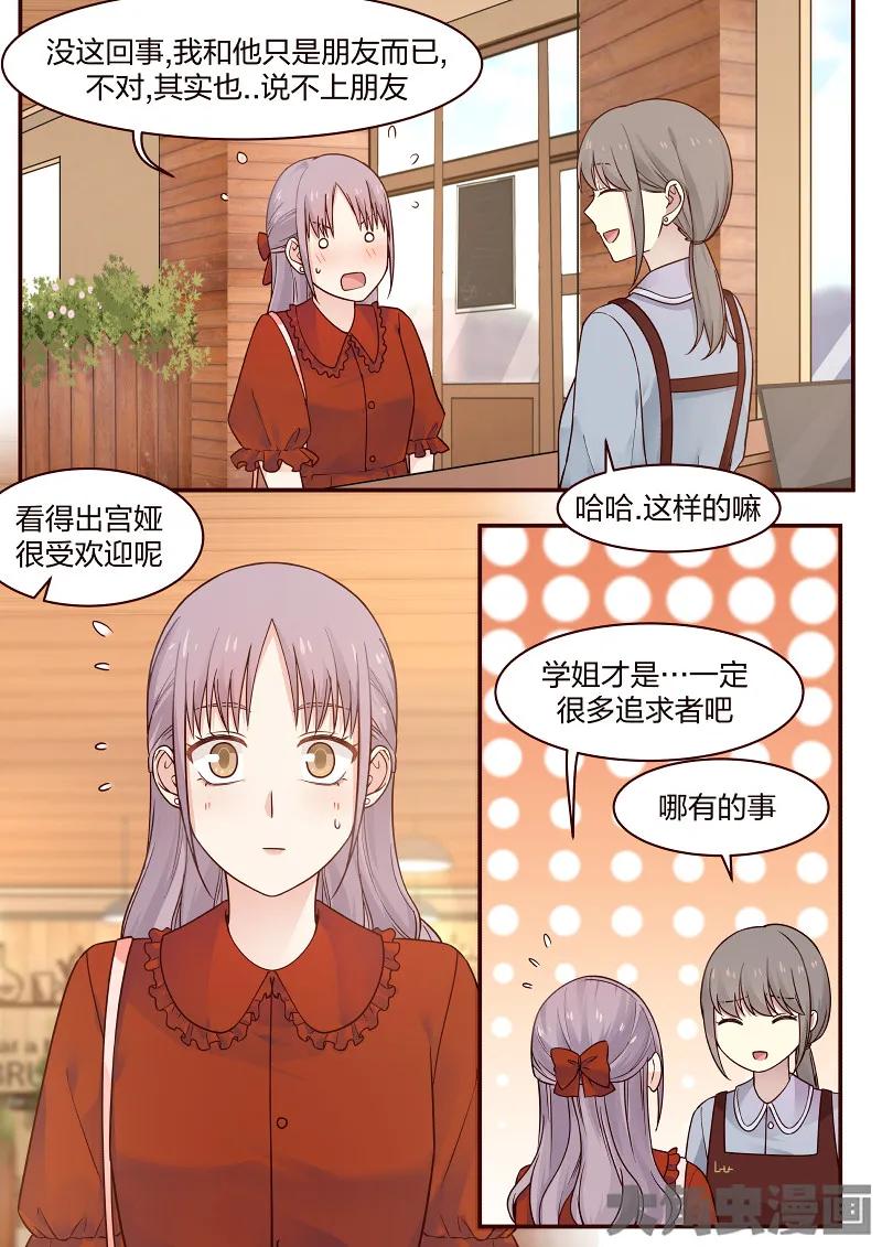 《LILY》S2·85 第4页