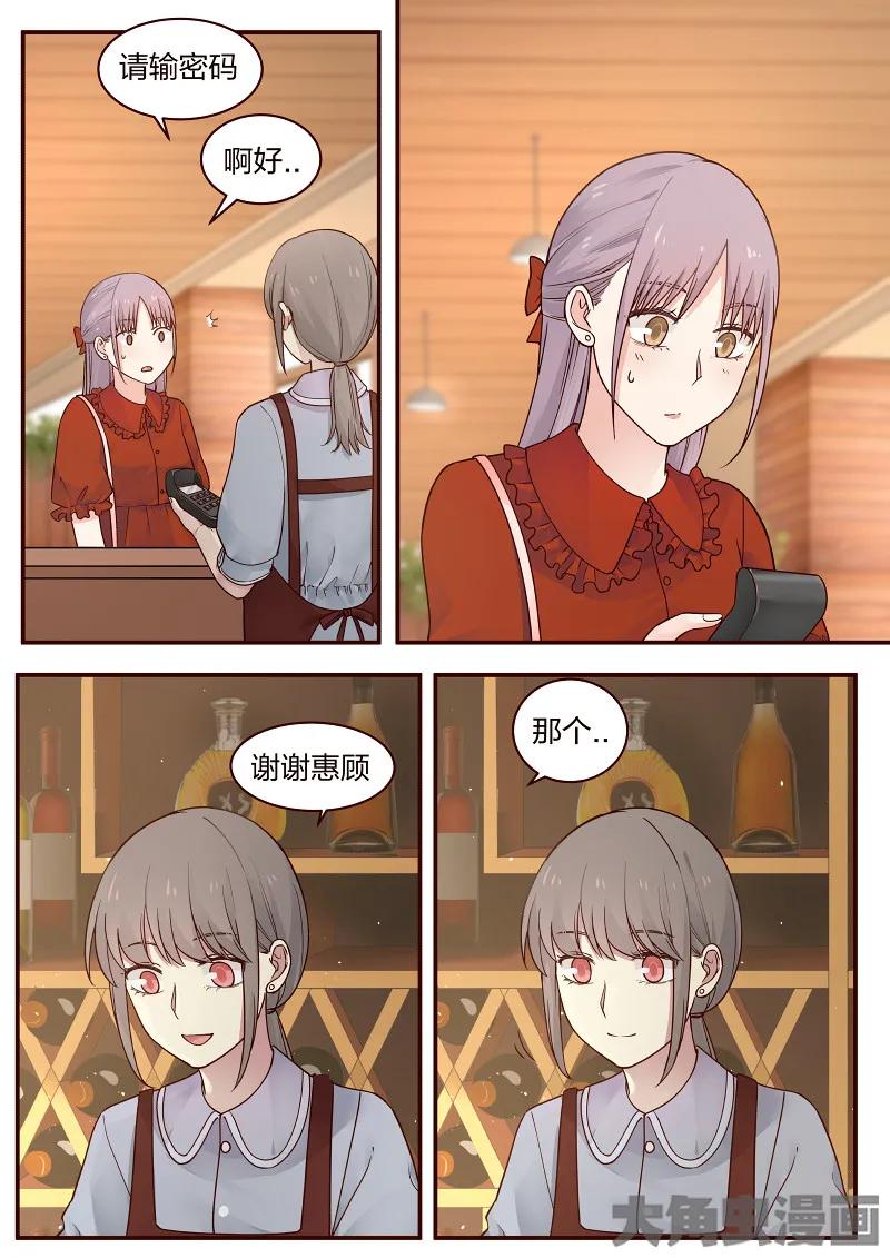 《LILY》S2·85 第2页