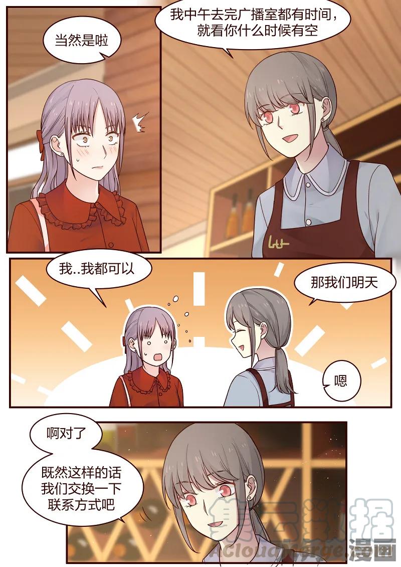 《LILY》S2·85 第7页