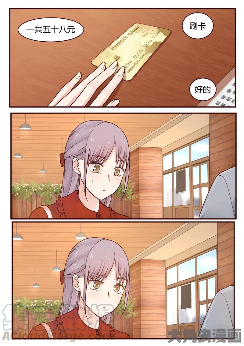 《LILY》S2·85 第1页