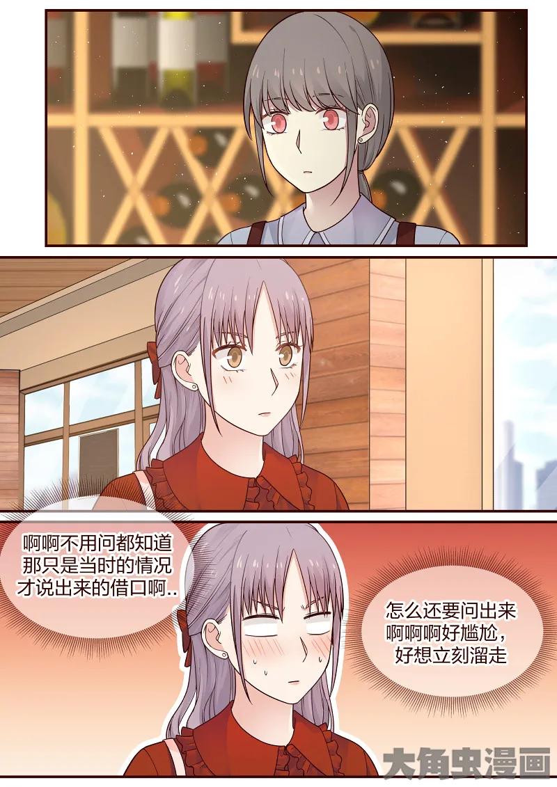 《LILY》S2·85 第6页