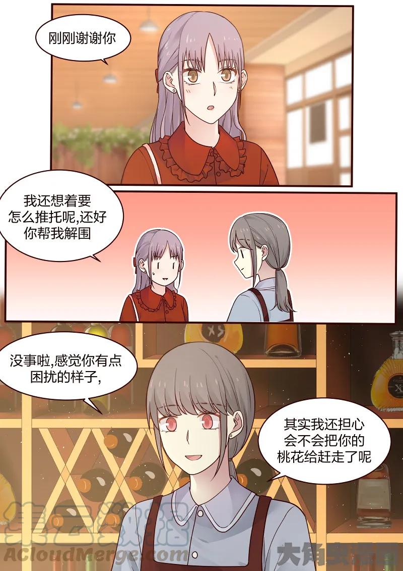 《LILY》S2·85 第3页