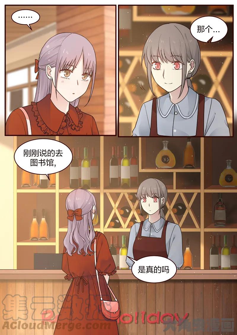 《LILY》S2·85 第5页