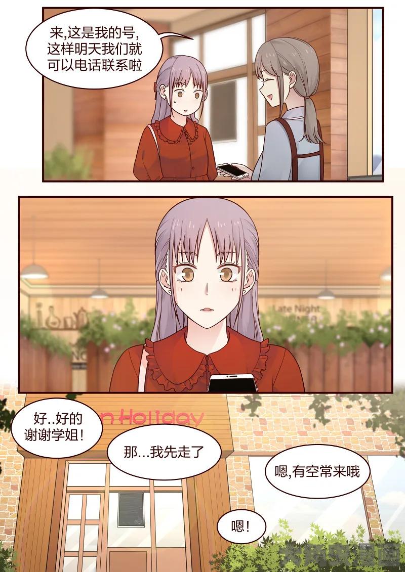 《LILY》S2·85 第8页