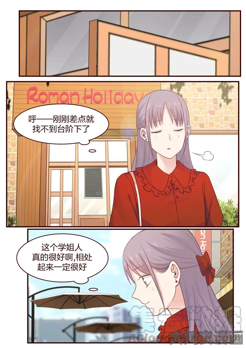 《LILY》S2·86 第1页