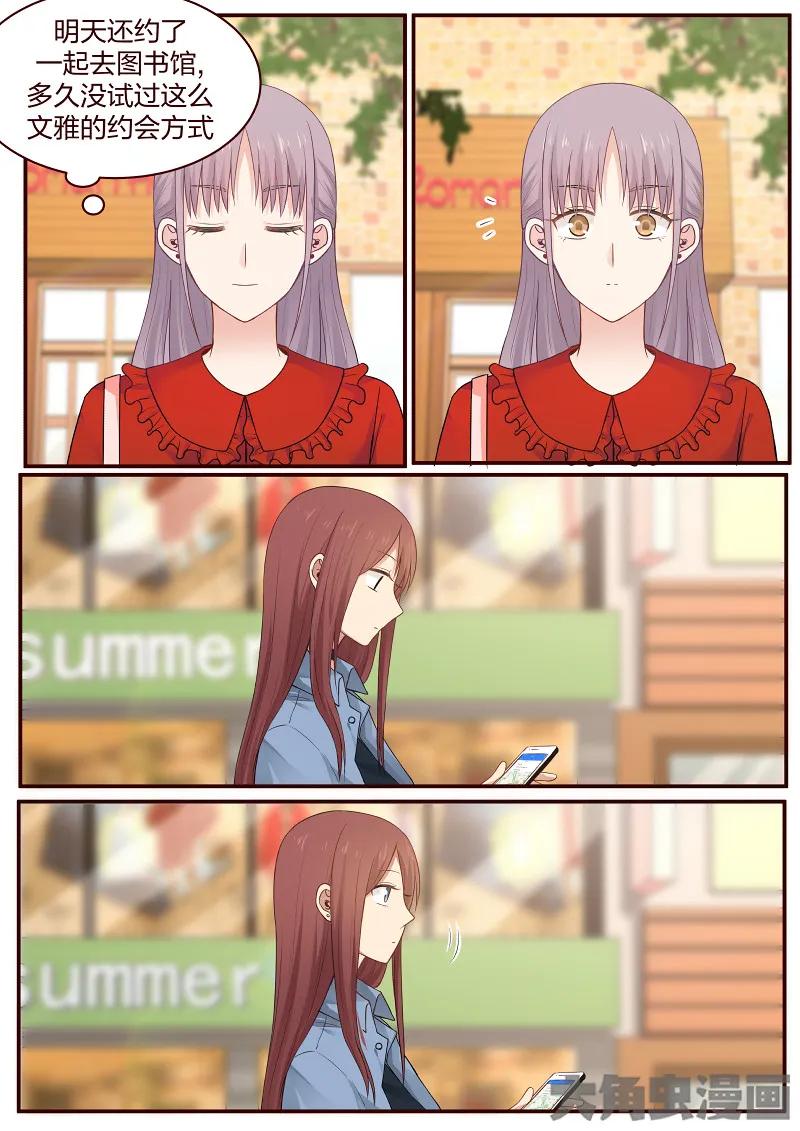 《LILY》S2·86 第2页