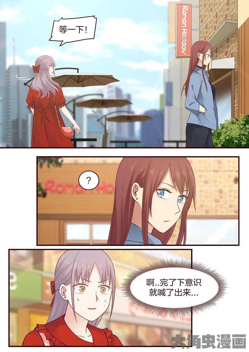 《LILY》S2·86 第6页