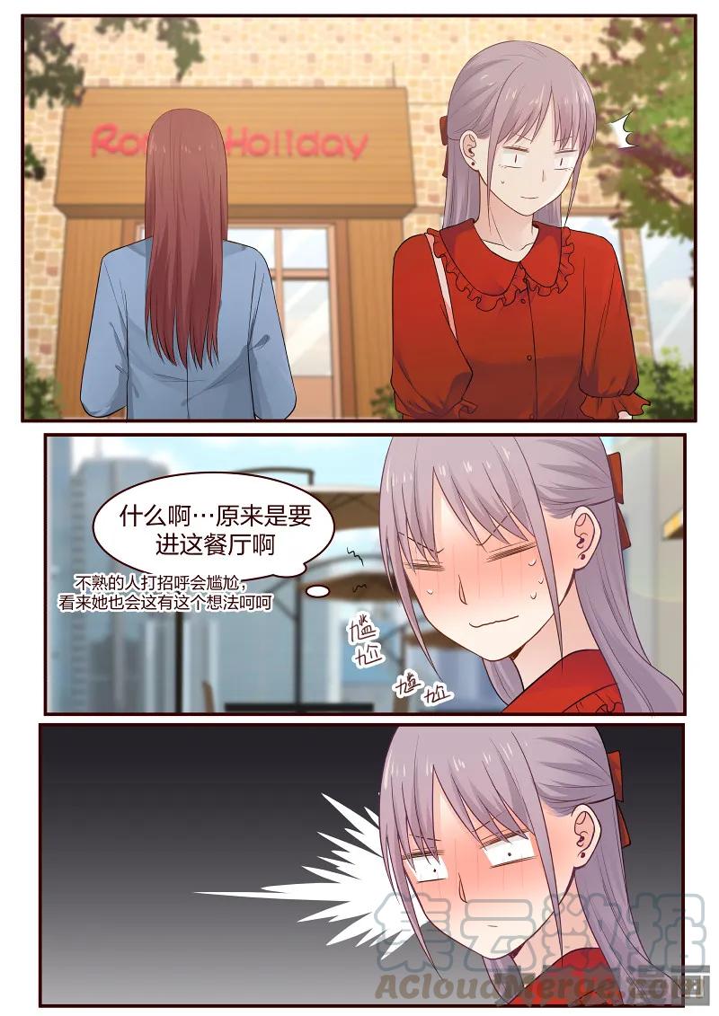 《LILY》S2·86 第5页