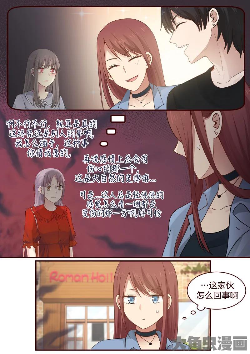 《LILY》S2·86 第8页
