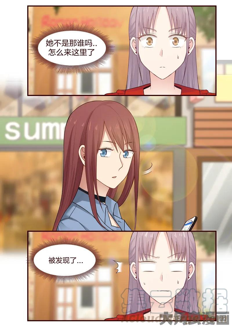《LILY》S2·86 第3页