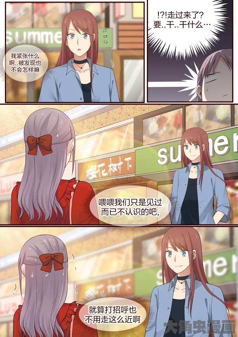 《LILY》S2·86 第4页