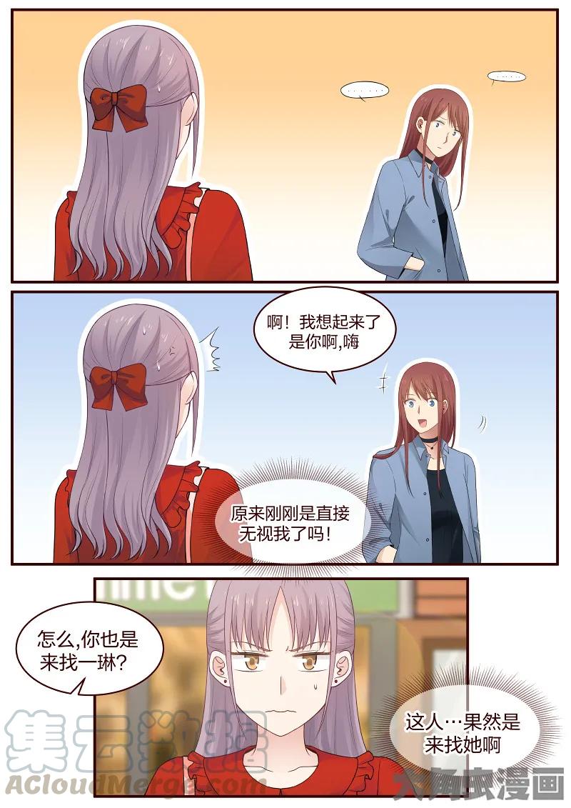 《LILY》S2·86 第7页